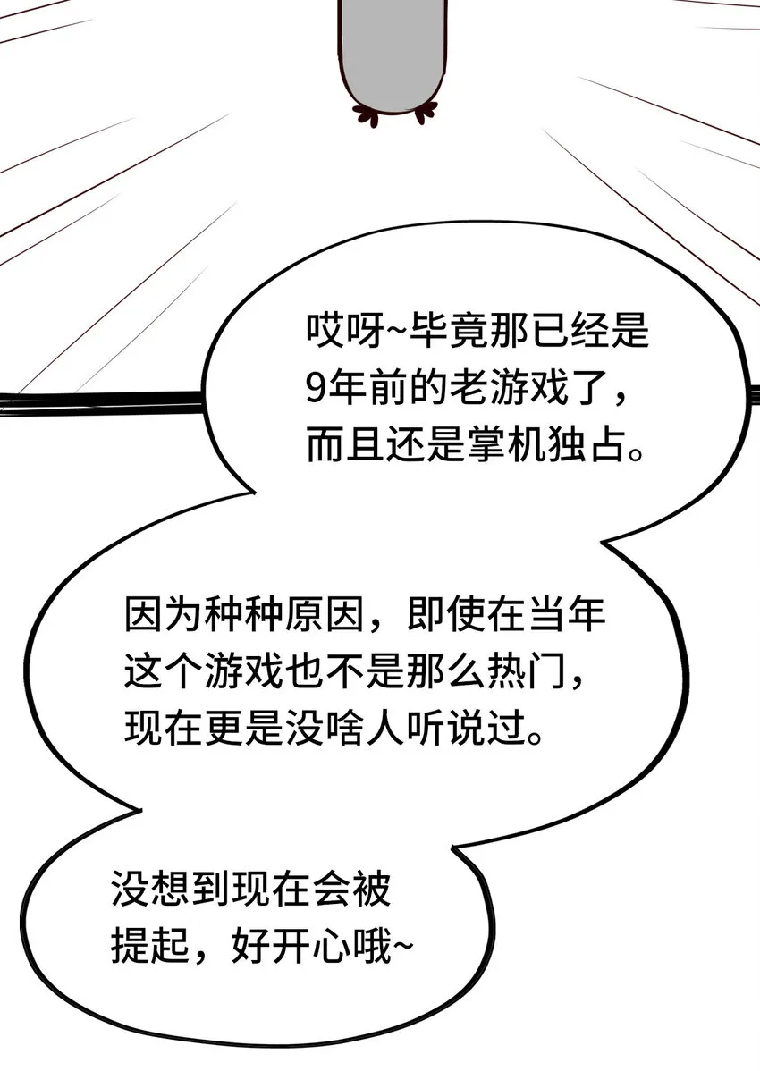 003 我只喜欢大的 第105页
