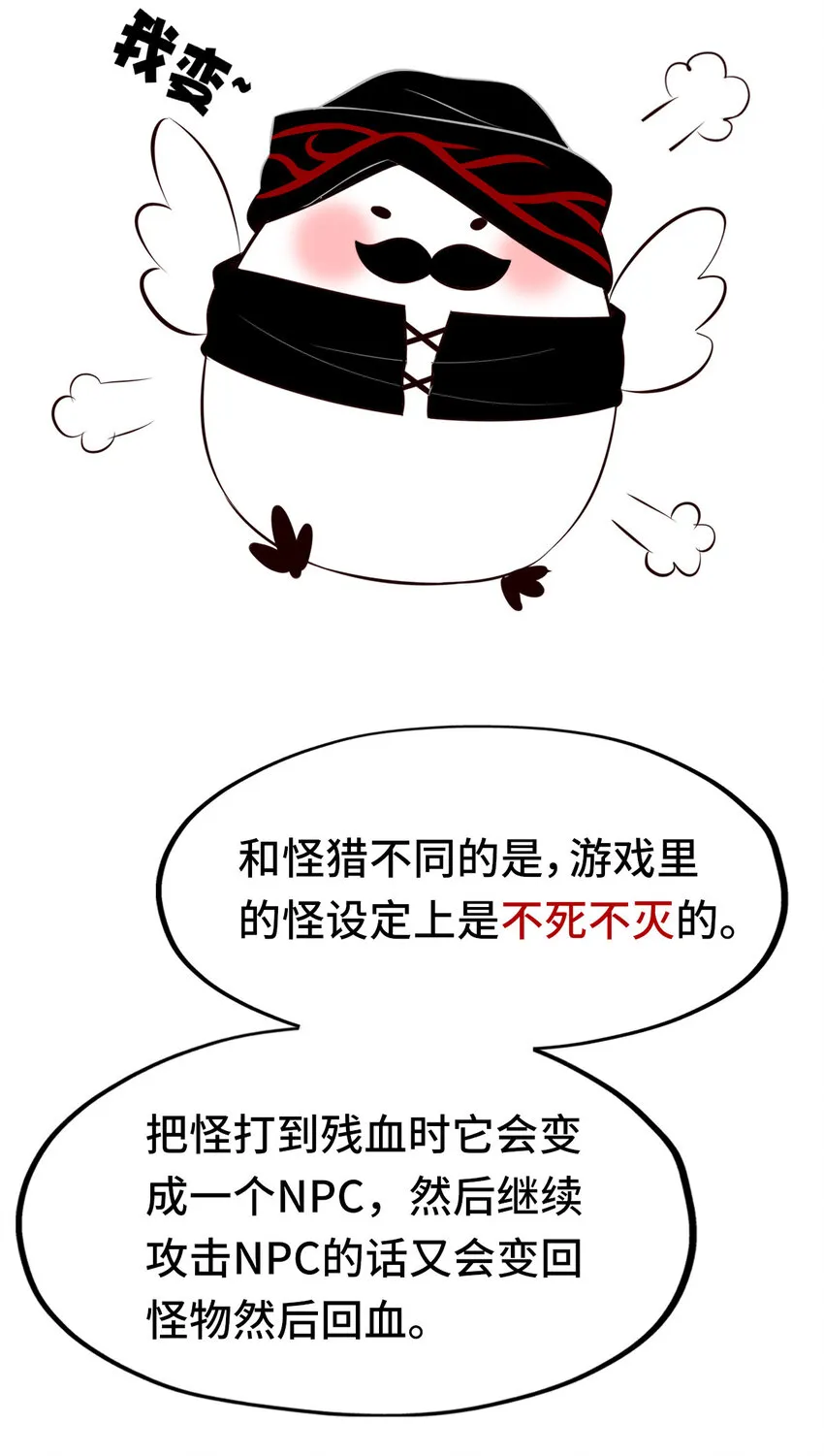 003 我只喜欢大的 第107页