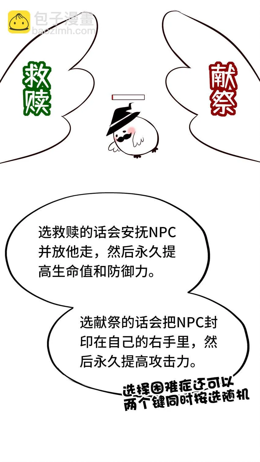 003 我只喜欢大的 第109页