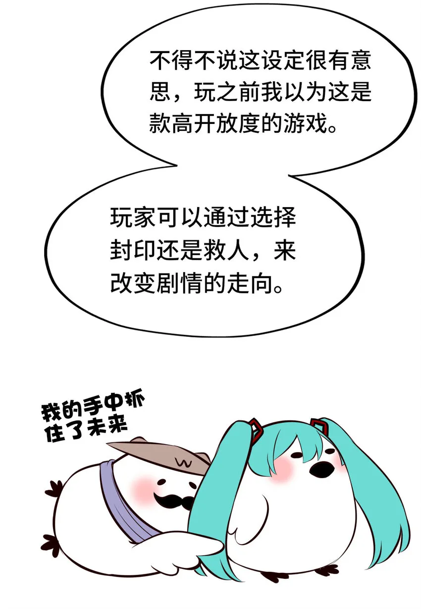 003 我只喜欢大的 第110页