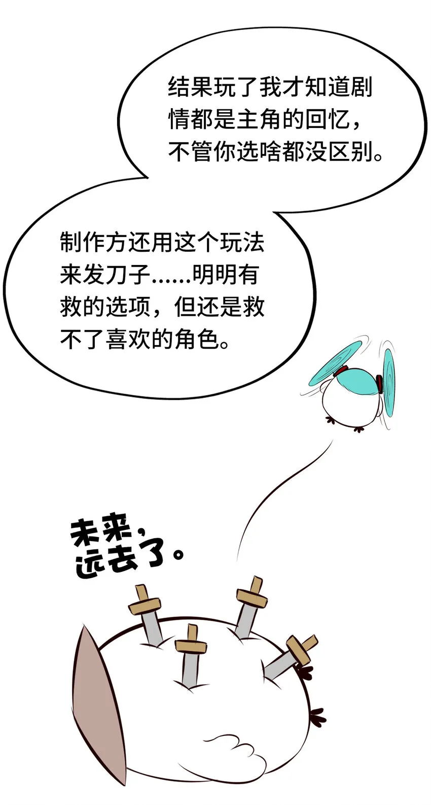 003 我只喜欢大的 第111页