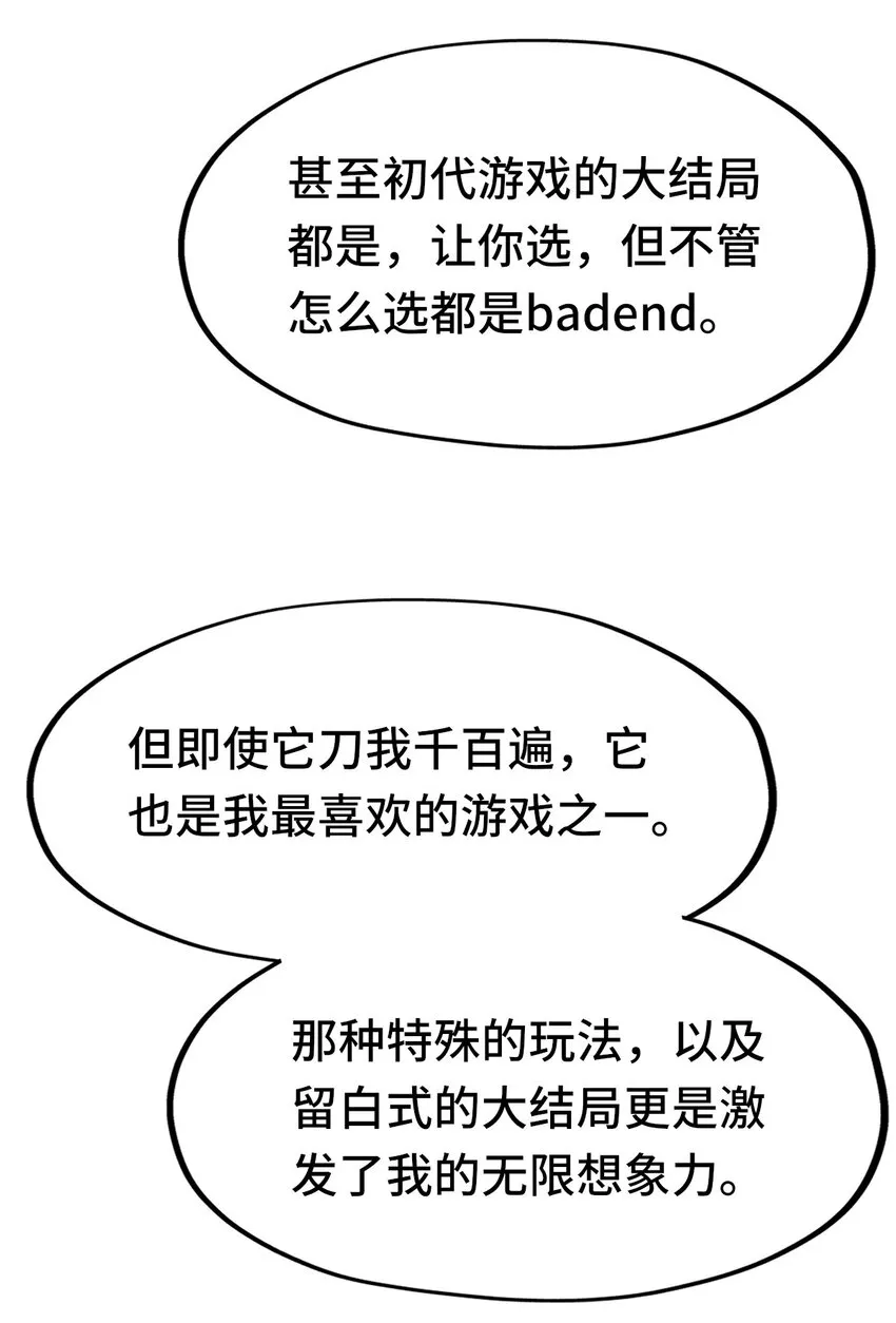 003 我只喜欢大的 第112页