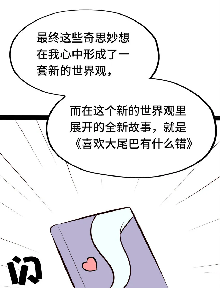 003 我只喜欢大的 第114页