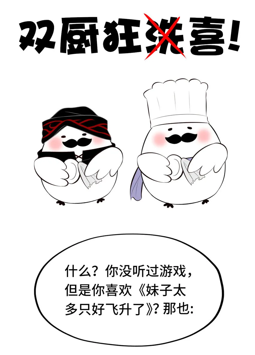 003 我只喜欢大的 第116页