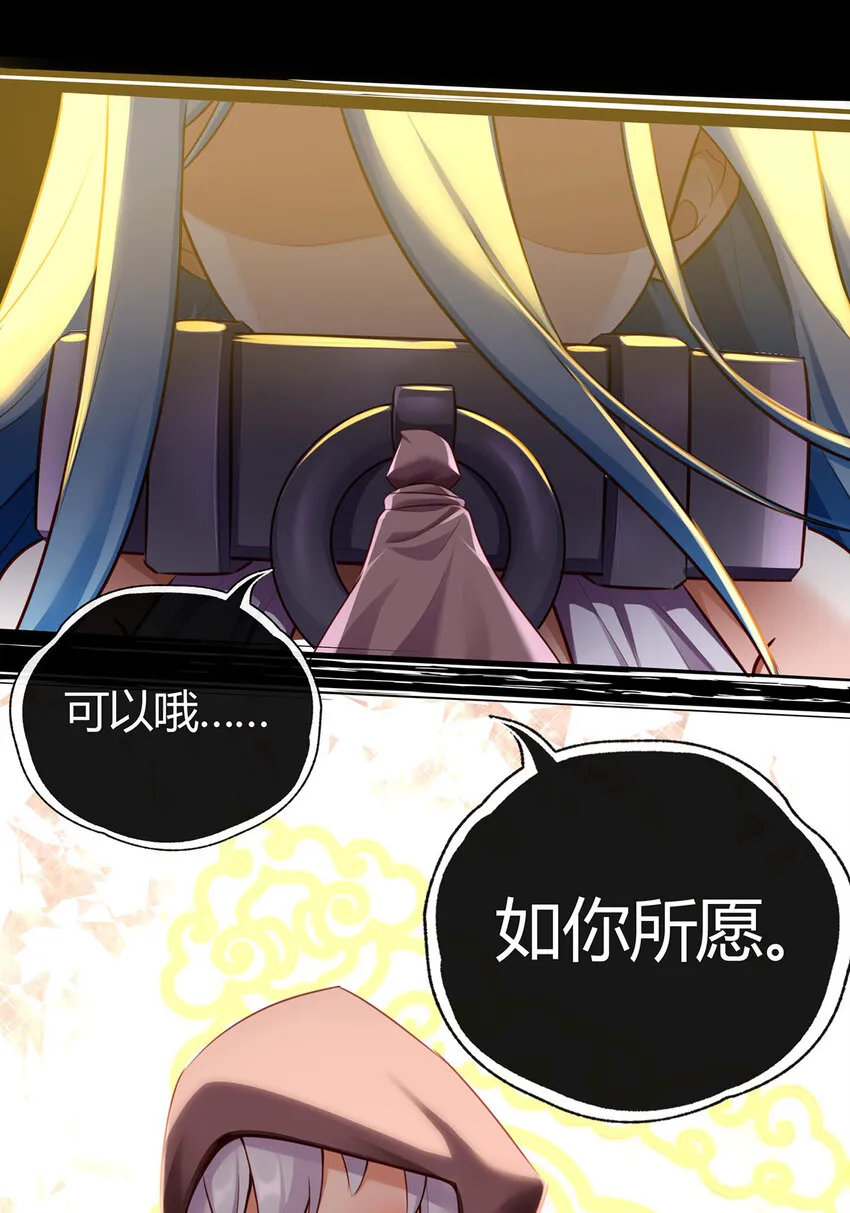 001 喜欢大尾巴有什么错 第11页