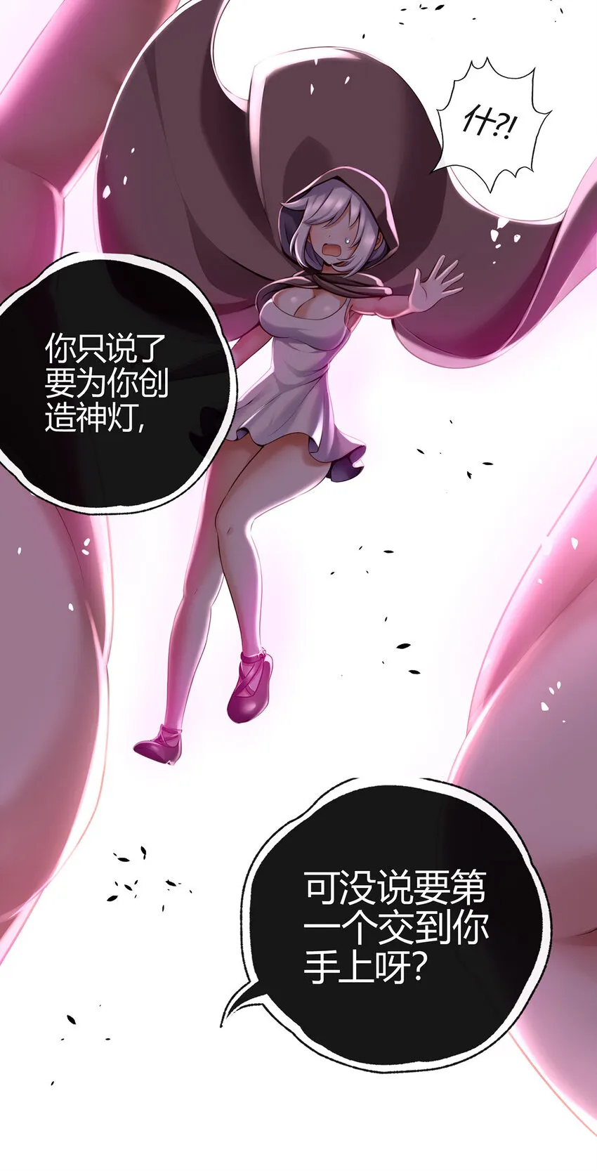 001 喜欢大尾巴有什么错 第14页