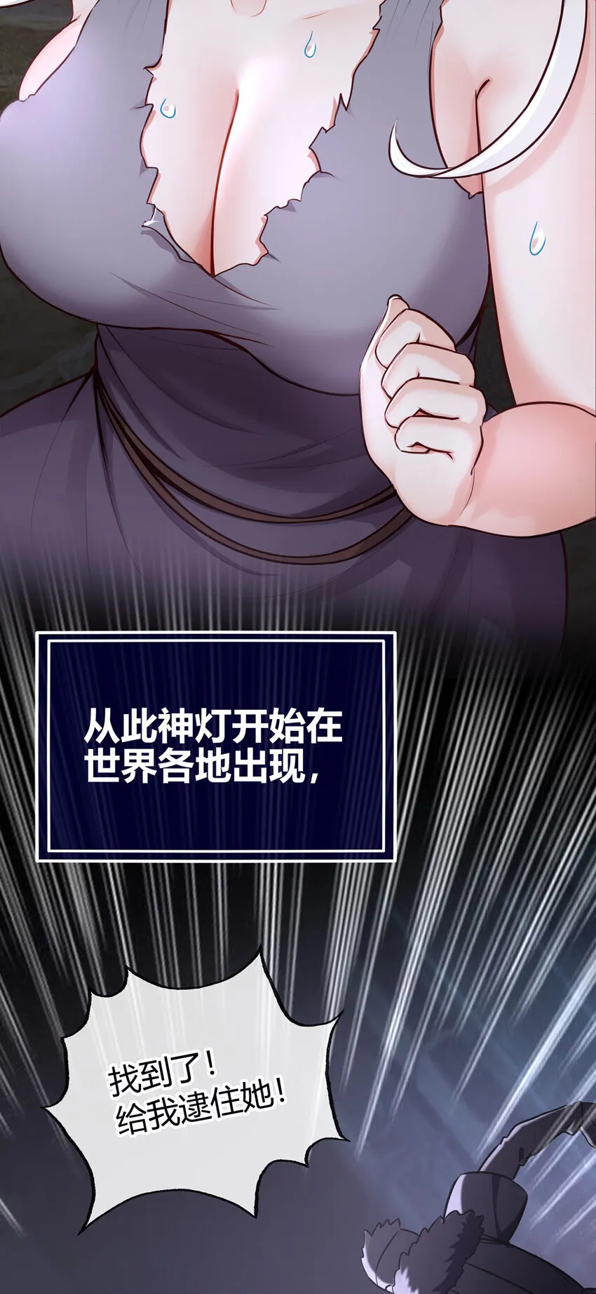 001 喜欢大尾巴有什么错 第19页