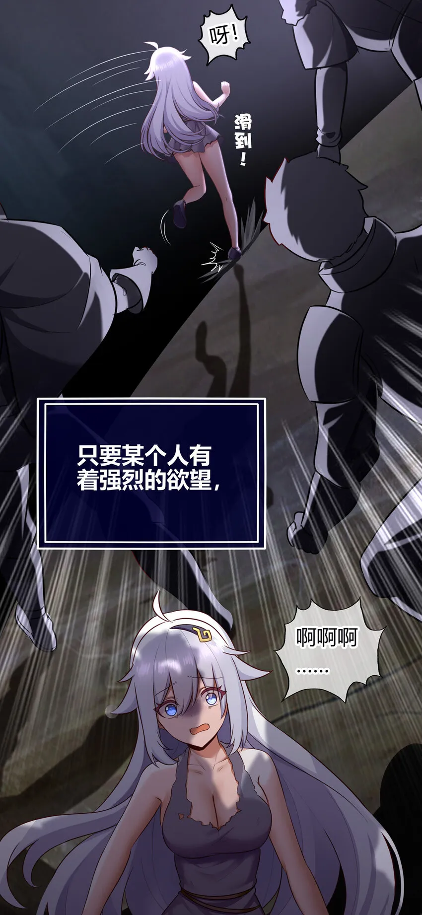 001 喜欢大尾巴有什么错 第20页