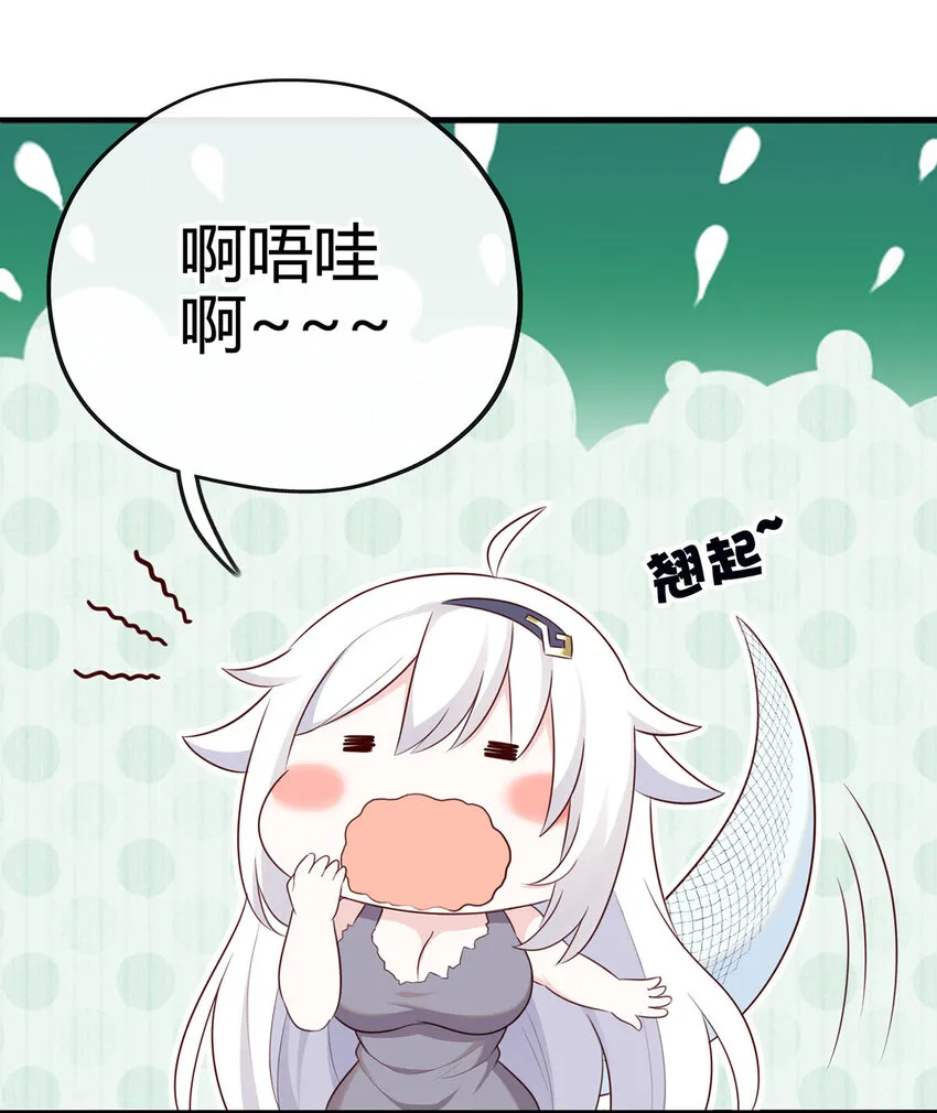 001 喜欢大尾巴有什么错 第43页