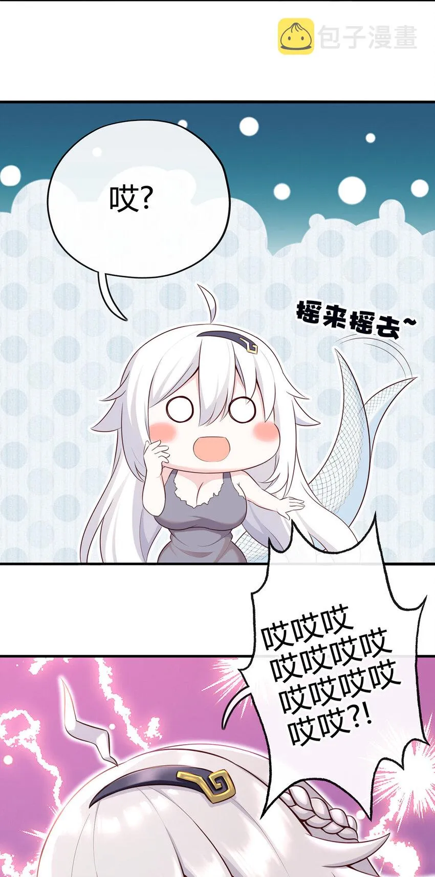 001 喜欢大尾巴有什么错 第44页