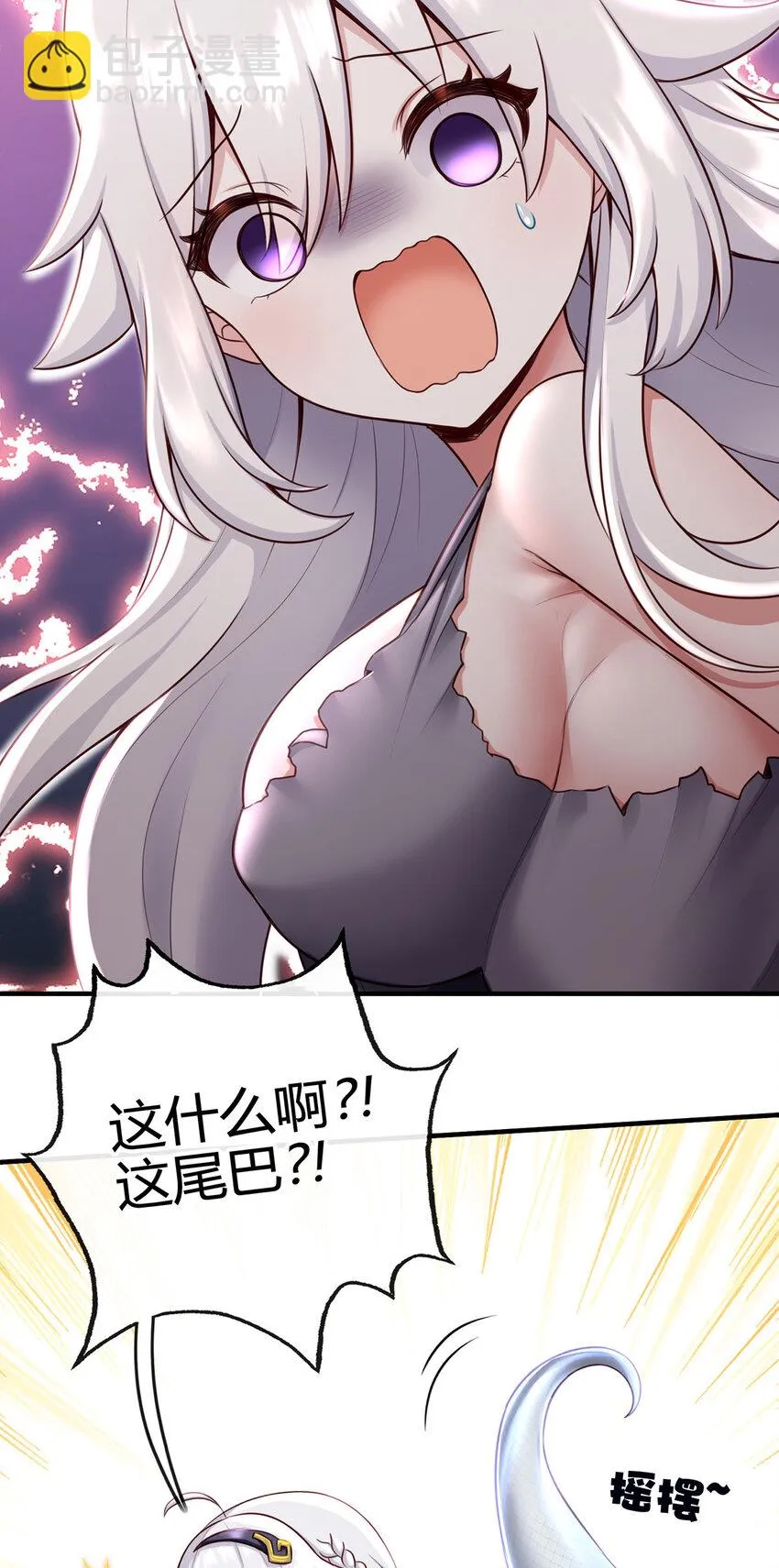 001 喜欢大尾巴有什么错 第45页