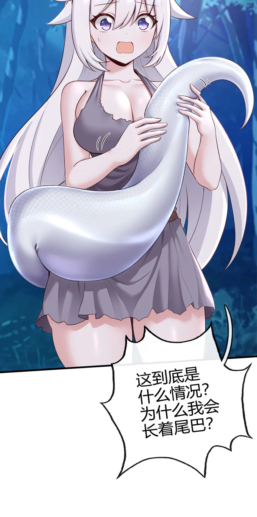 001 喜欢大尾巴有什么错 第47页
