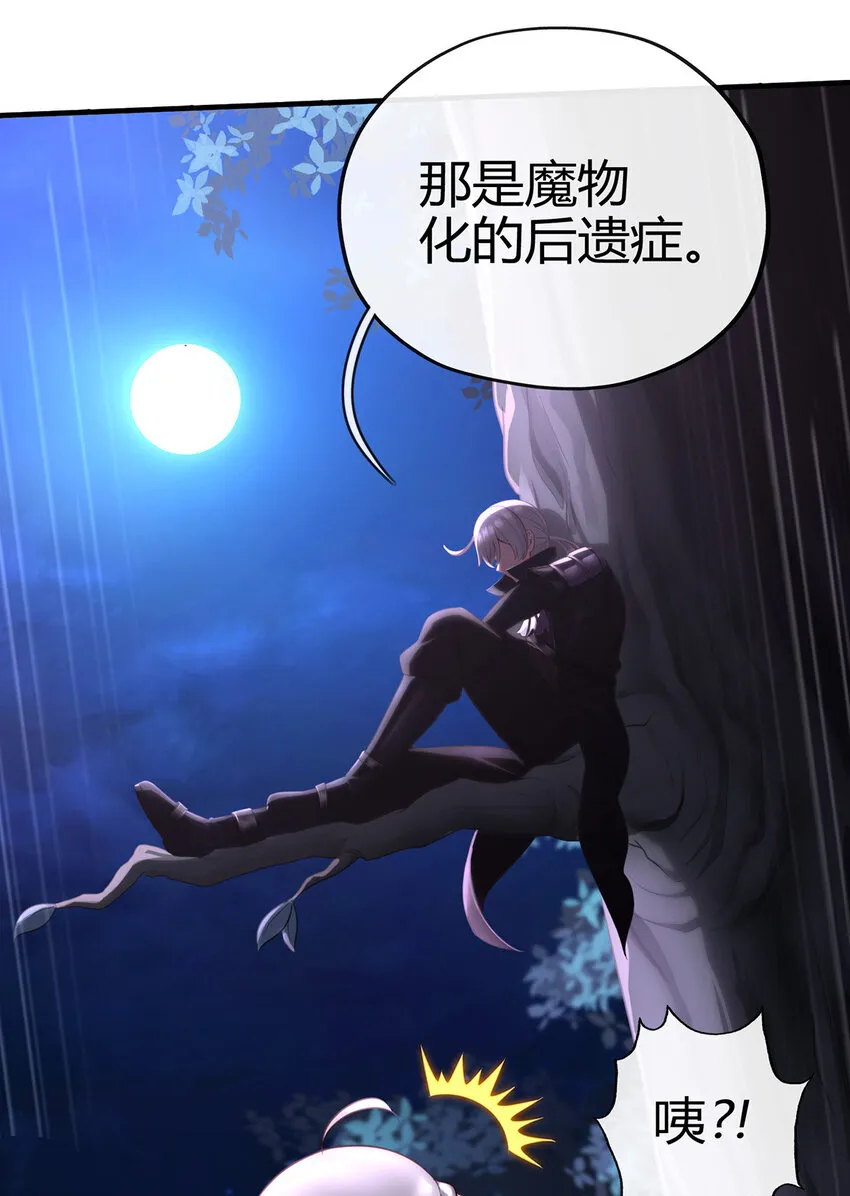 001 喜欢大尾巴有什么错 第48页