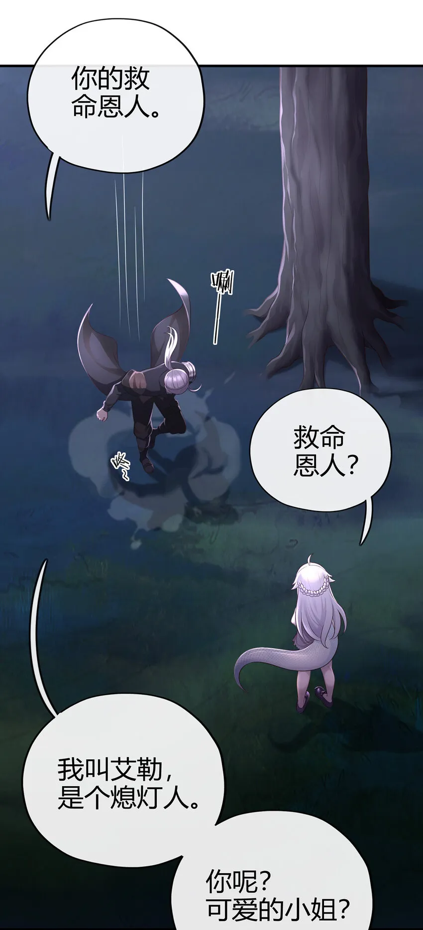 001 喜欢大尾巴有什么错 第51页