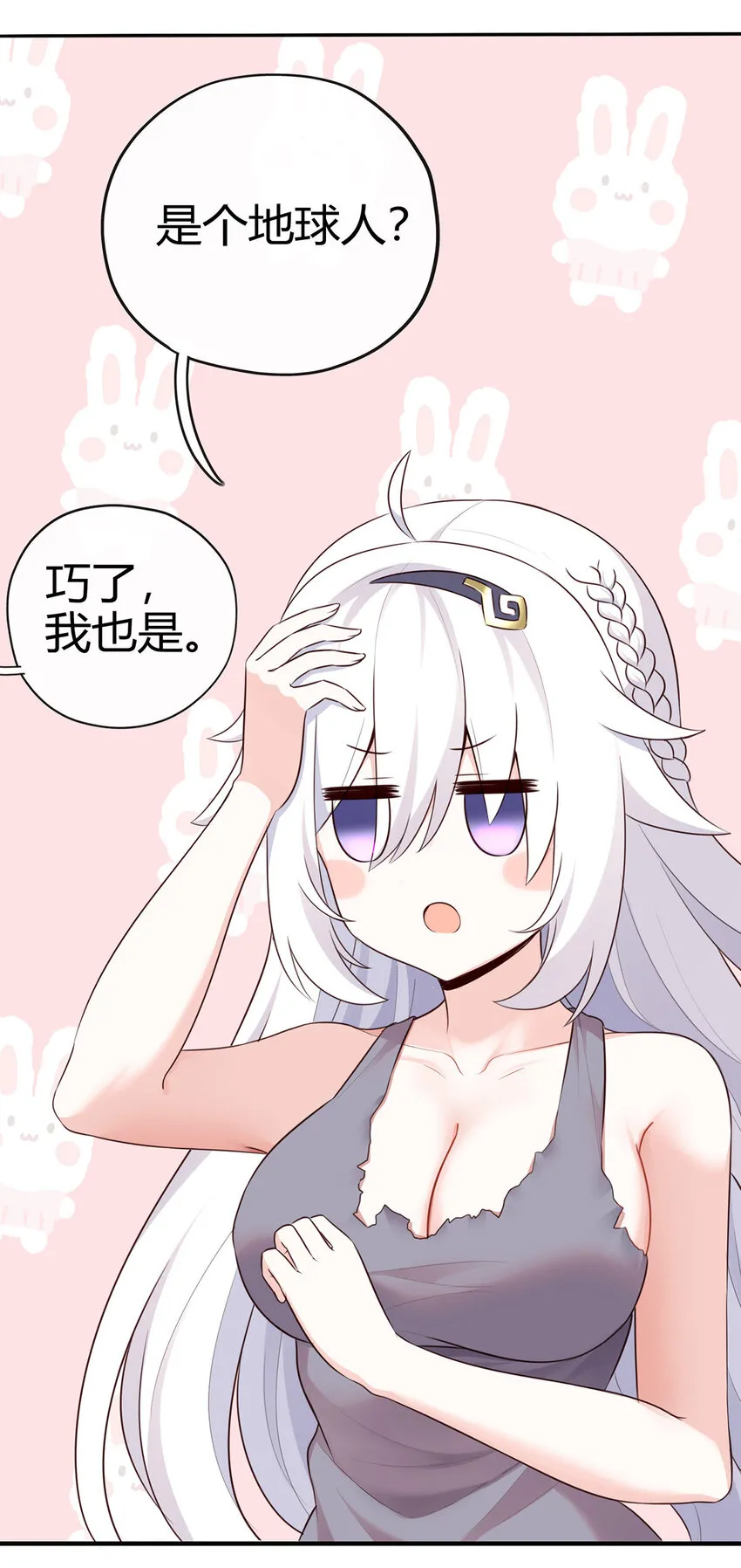 001 喜欢大尾巴有什么错 第53页