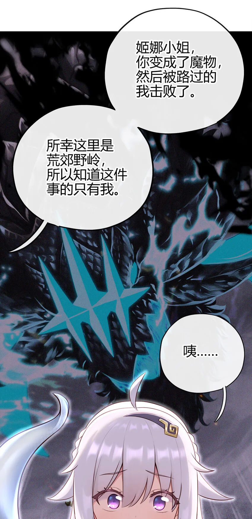 001 喜欢大尾巴有什么错 第55页