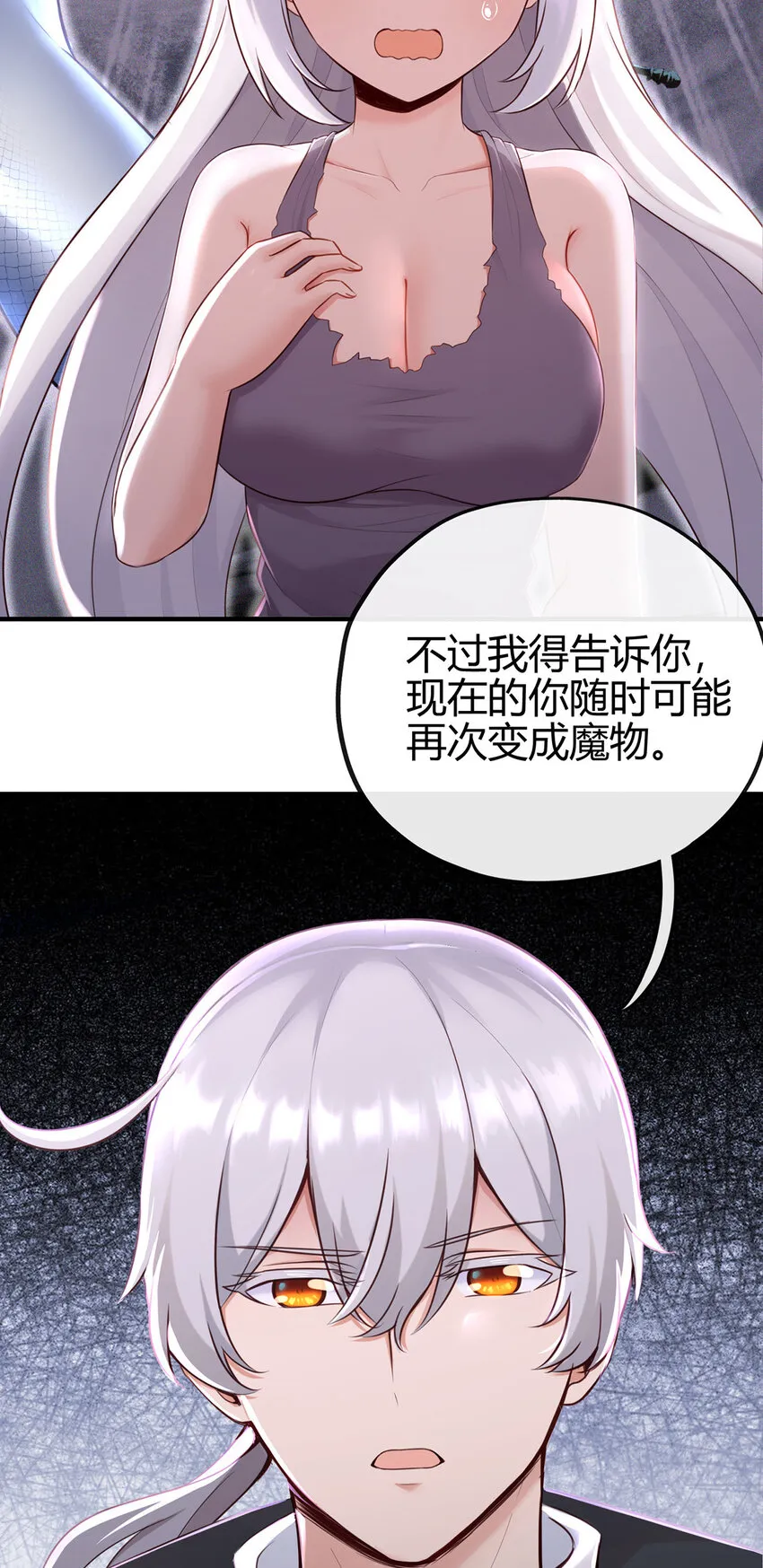 001 喜欢大尾巴有什么错 第56页