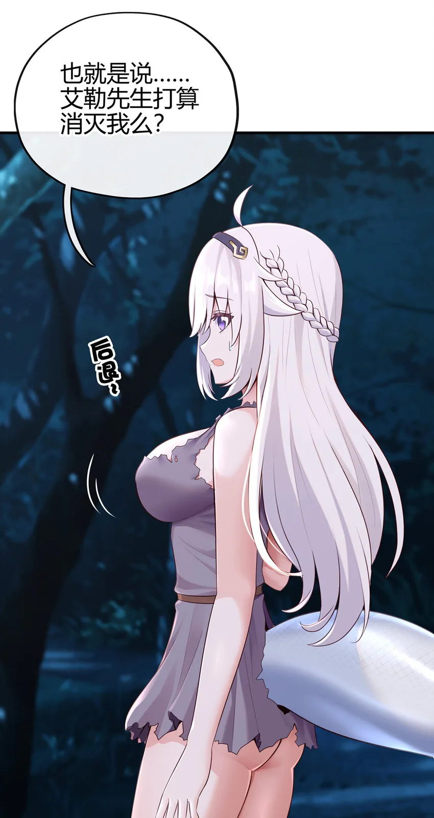 001 喜欢大尾巴有什么错 第58页