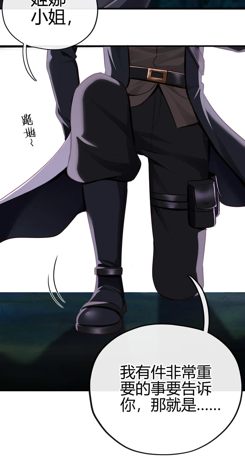 001 喜欢大尾巴有什么错 第60页