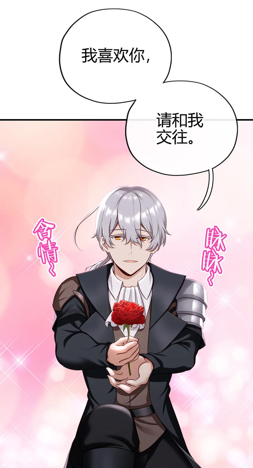 001 喜欢大尾巴有什么错 第61页
