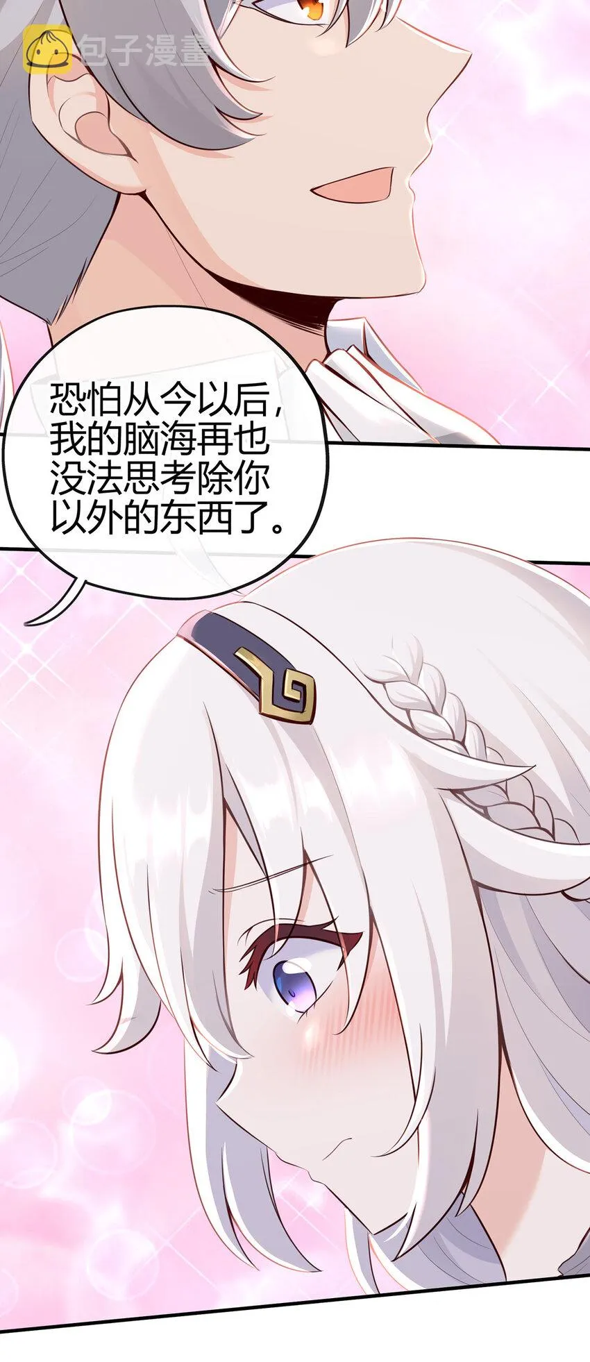 001 喜欢大尾巴有什么错 第64页