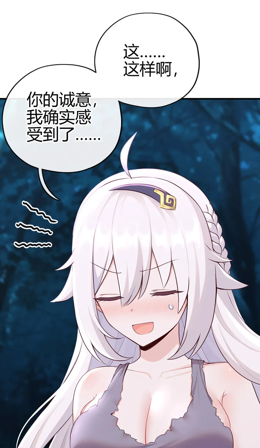 001 喜欢大尾巴有什么错 第65页