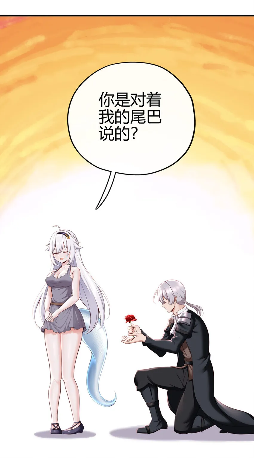 001 喜欢大尾巴有什么错 第67页