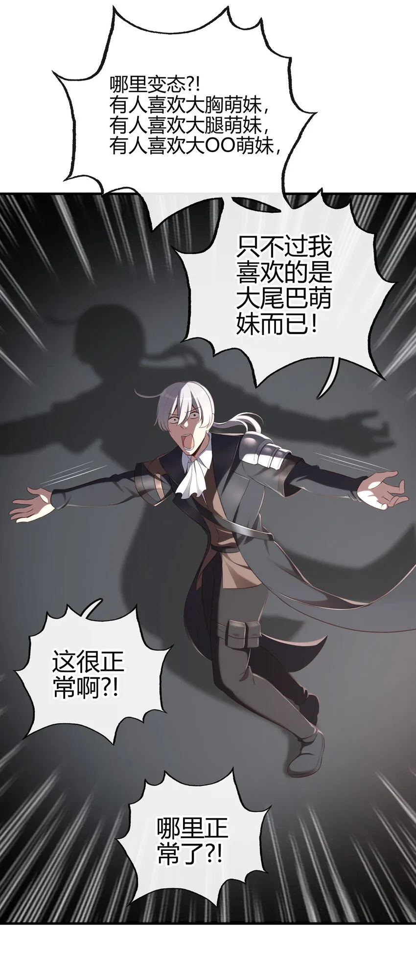 001 喜欢大尾巴有什么错 第73页