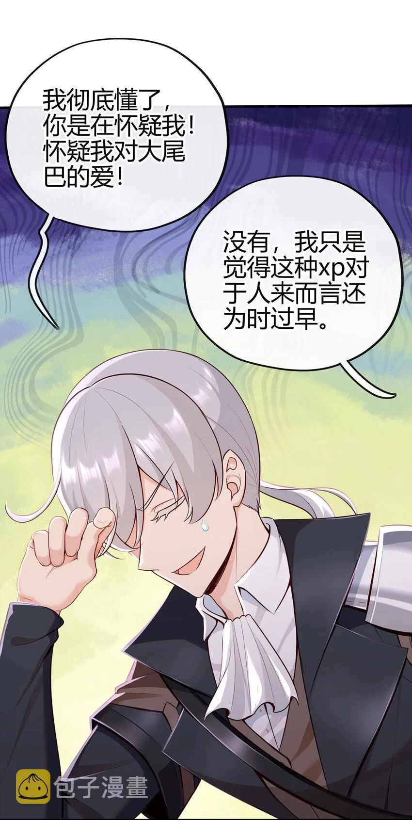 001 喜欢大尾巴有什么错 第74页