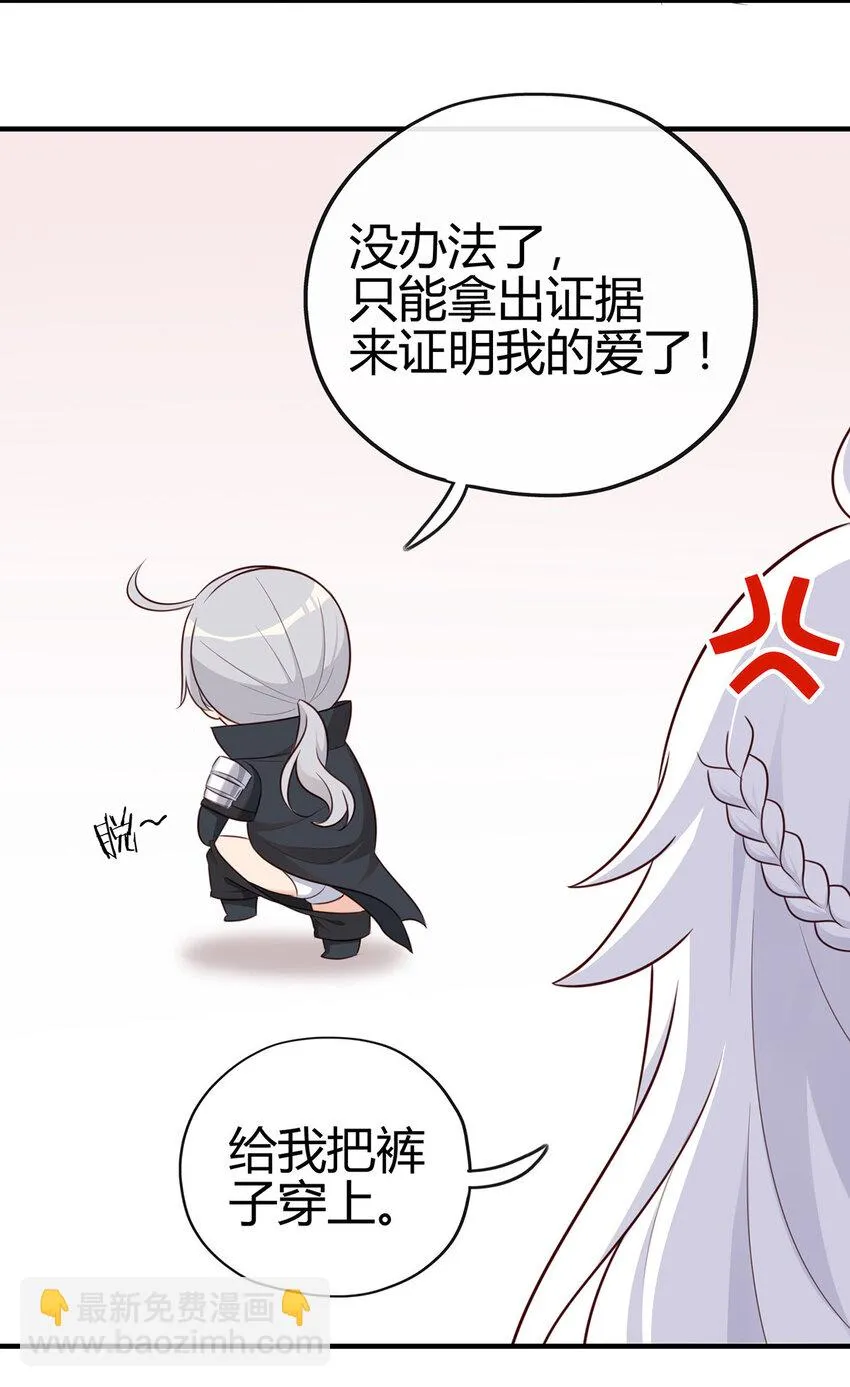 001 喜欢大尾巴有什么错 第75页