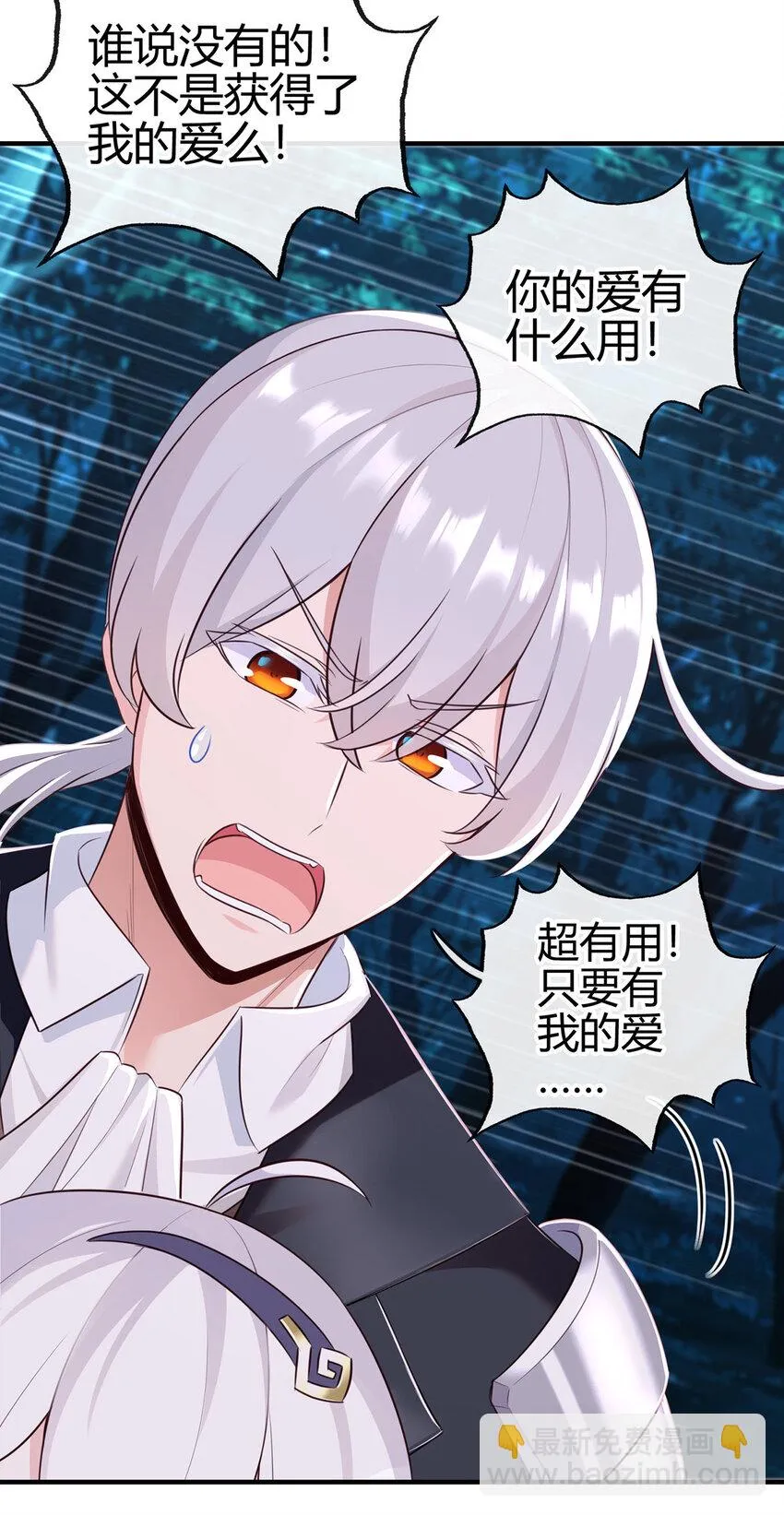 001 喜欢大尾巴有什么错 第82页