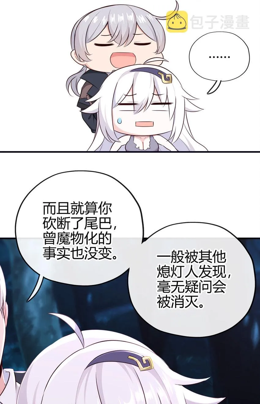 001 喜欢大尾巴有什么错 第84页