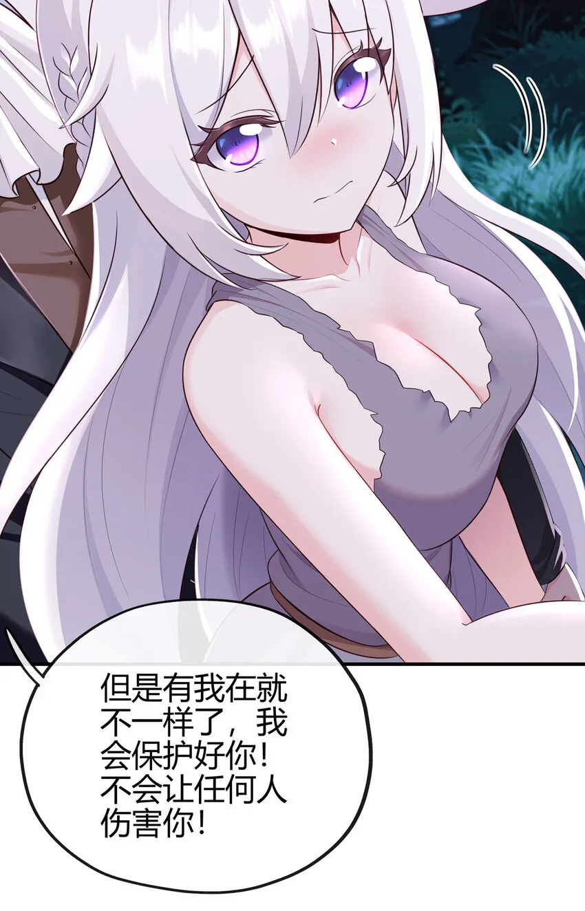 001 喜欢大尾巴有什么错 第85页