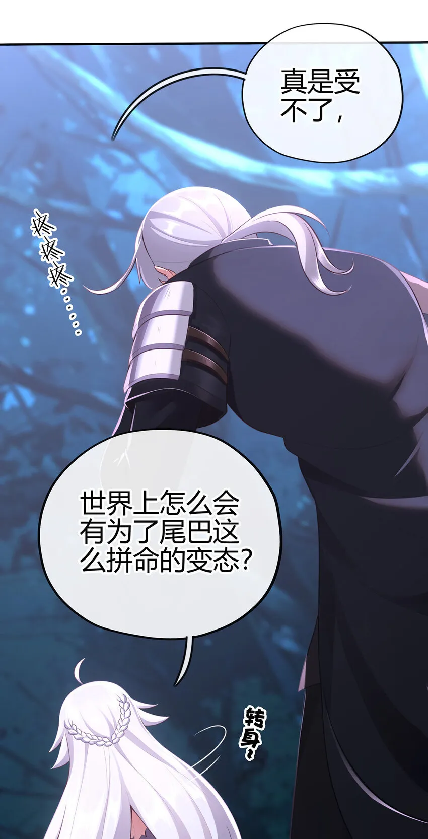 001 喜欢大尾巴有什么错 第91页