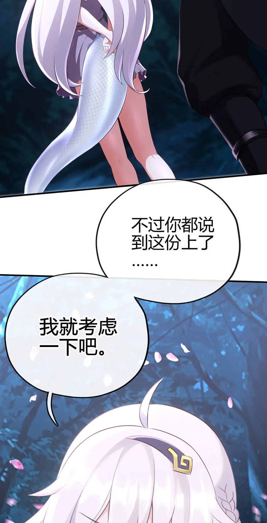 001 喜欢大尾巴有什么错 第92页