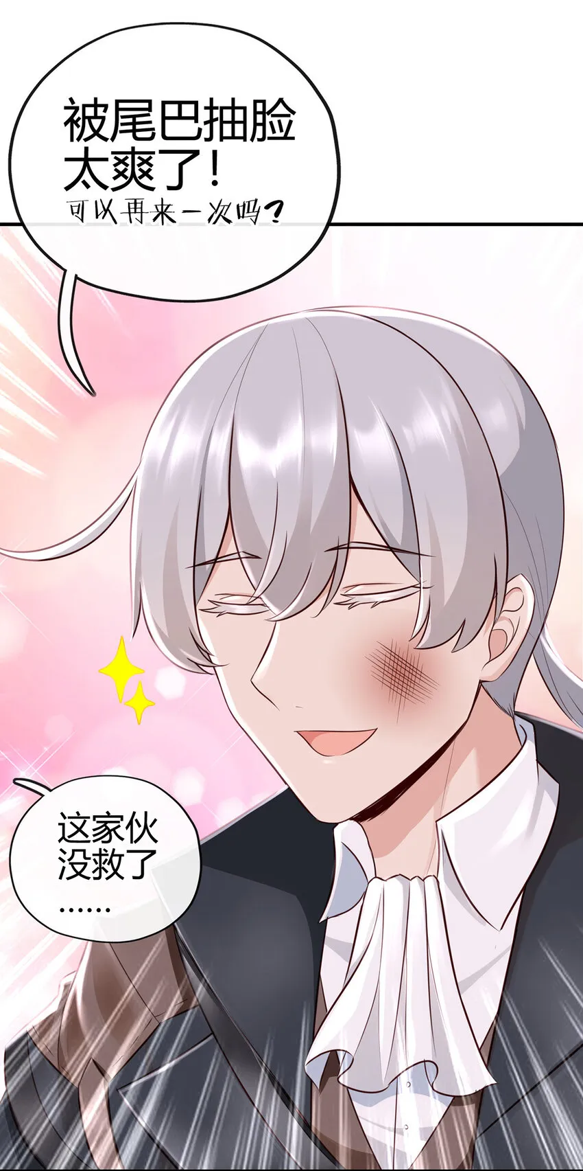 001 喜欢大尾巴有什么错 第96页