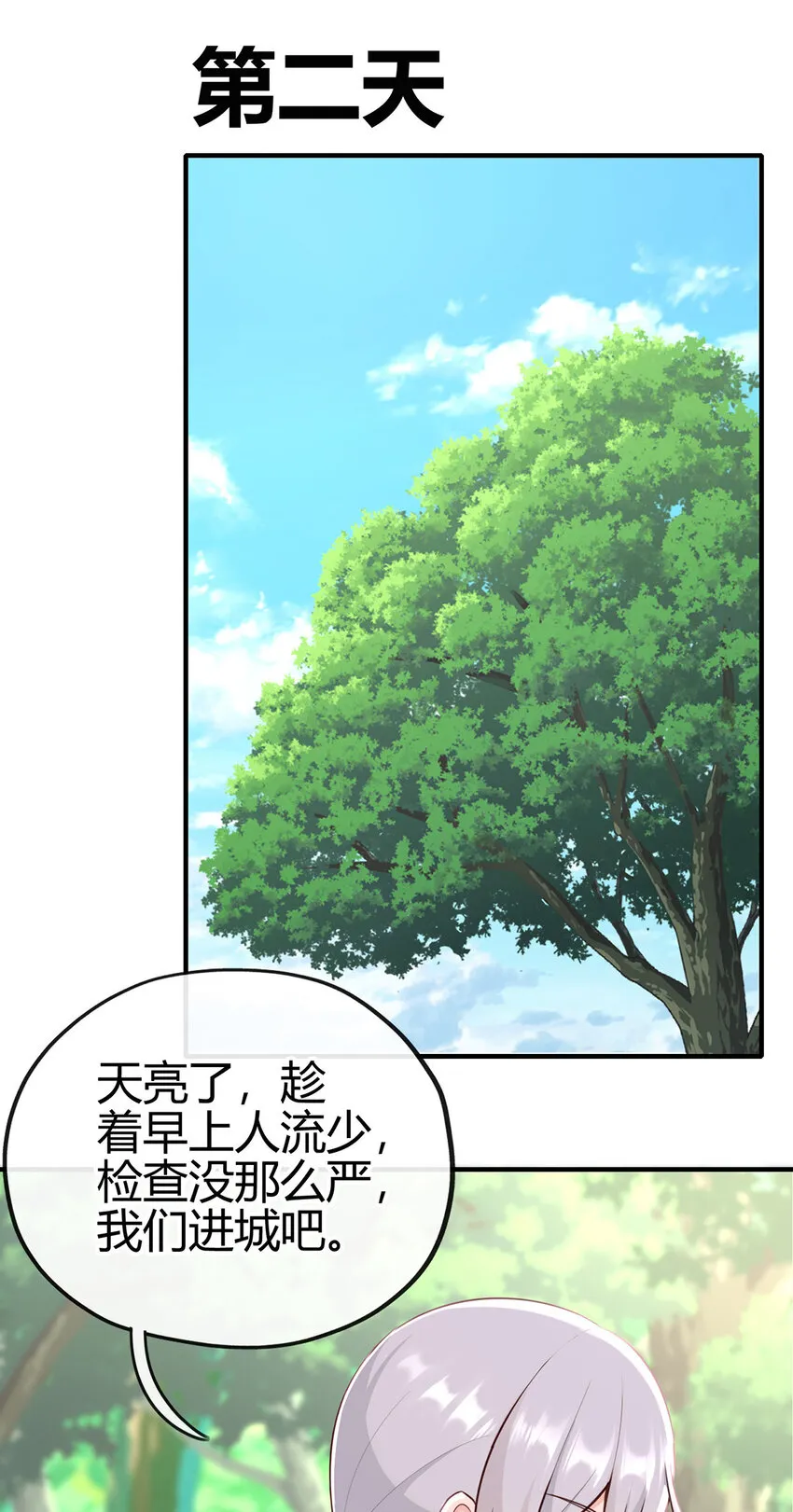 001 喜欢大尾巴有什么错 第98页