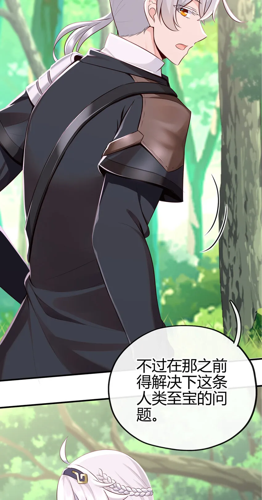 001 喜欢大尾巴有什么错 第99页