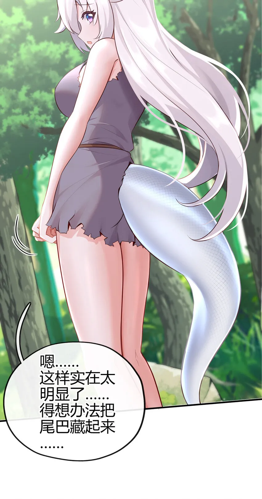 001 喜欢大尾巴有什么错 第100页