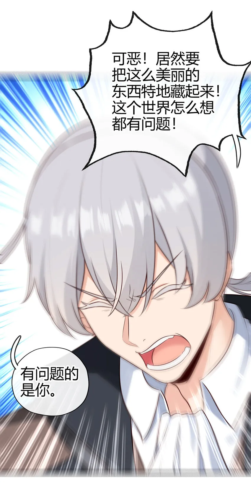 001 喜欢大尾巴有什么错 第101页