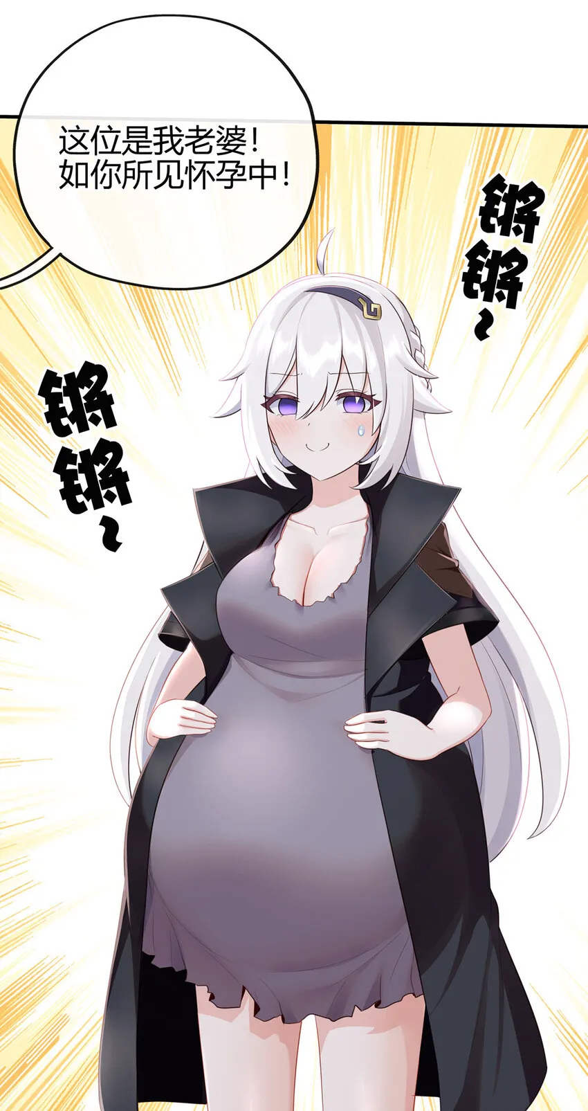 001 喜欢大尾巴有什么错 第108页