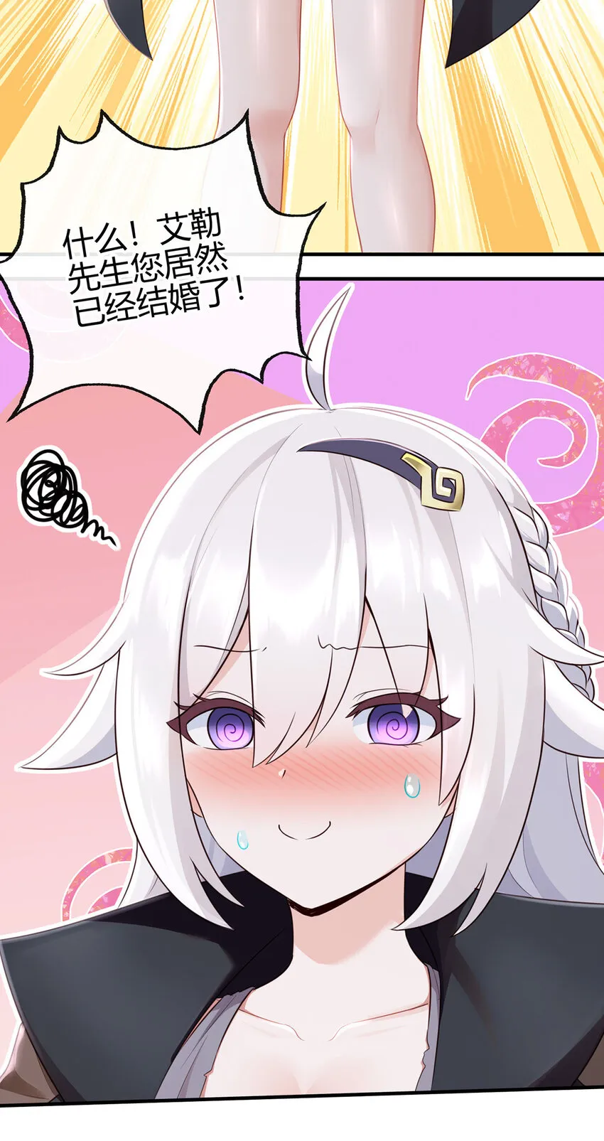 001 喜欢大尾巴有什么错 第109页