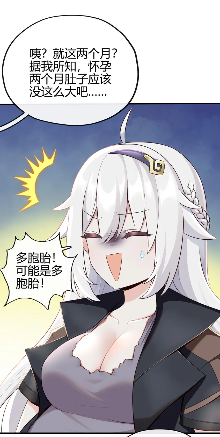 001 喜欢大尾巴有什么错 第111页
