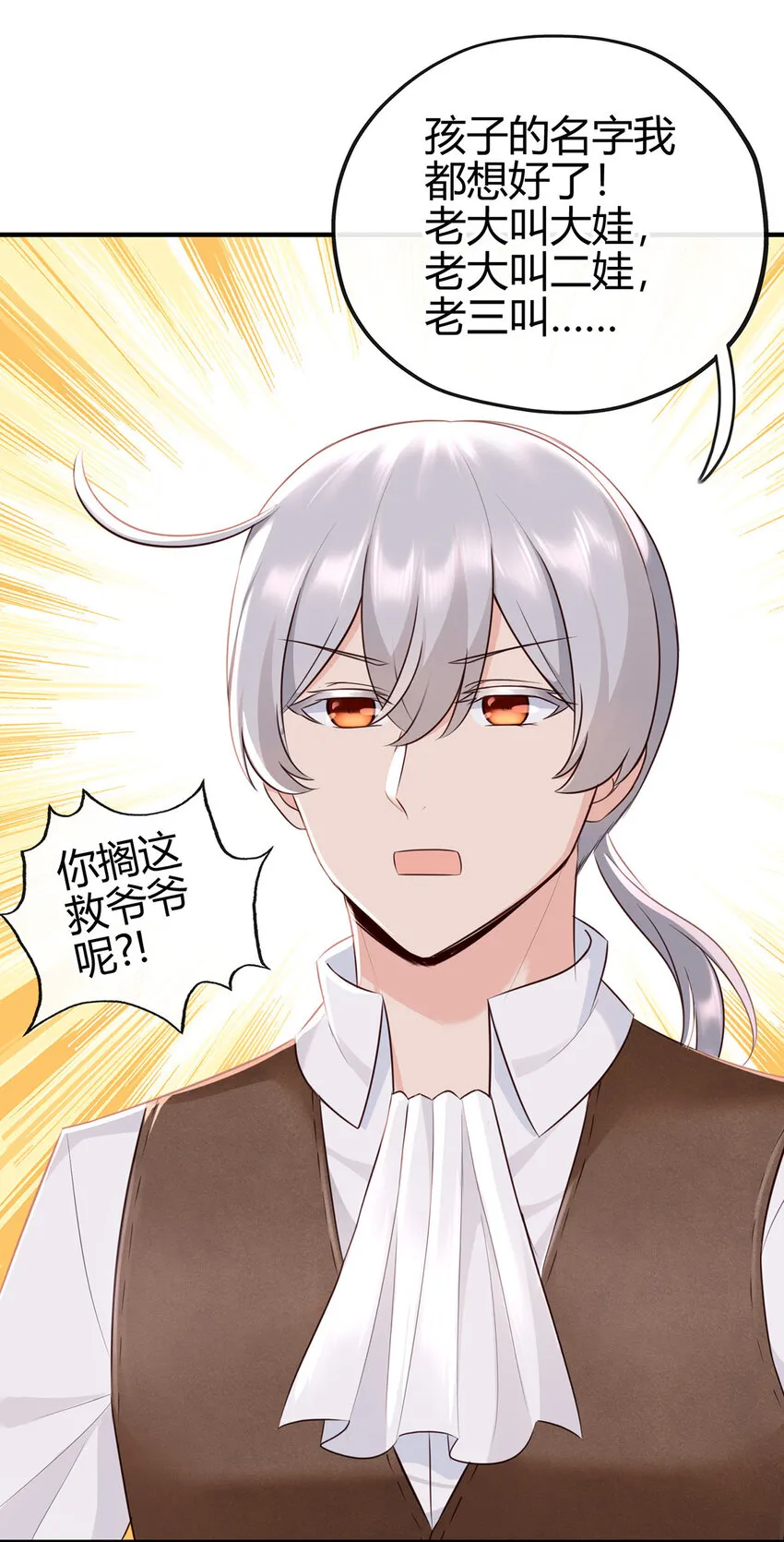 001 喜欢大尾巴有什么错 第115页