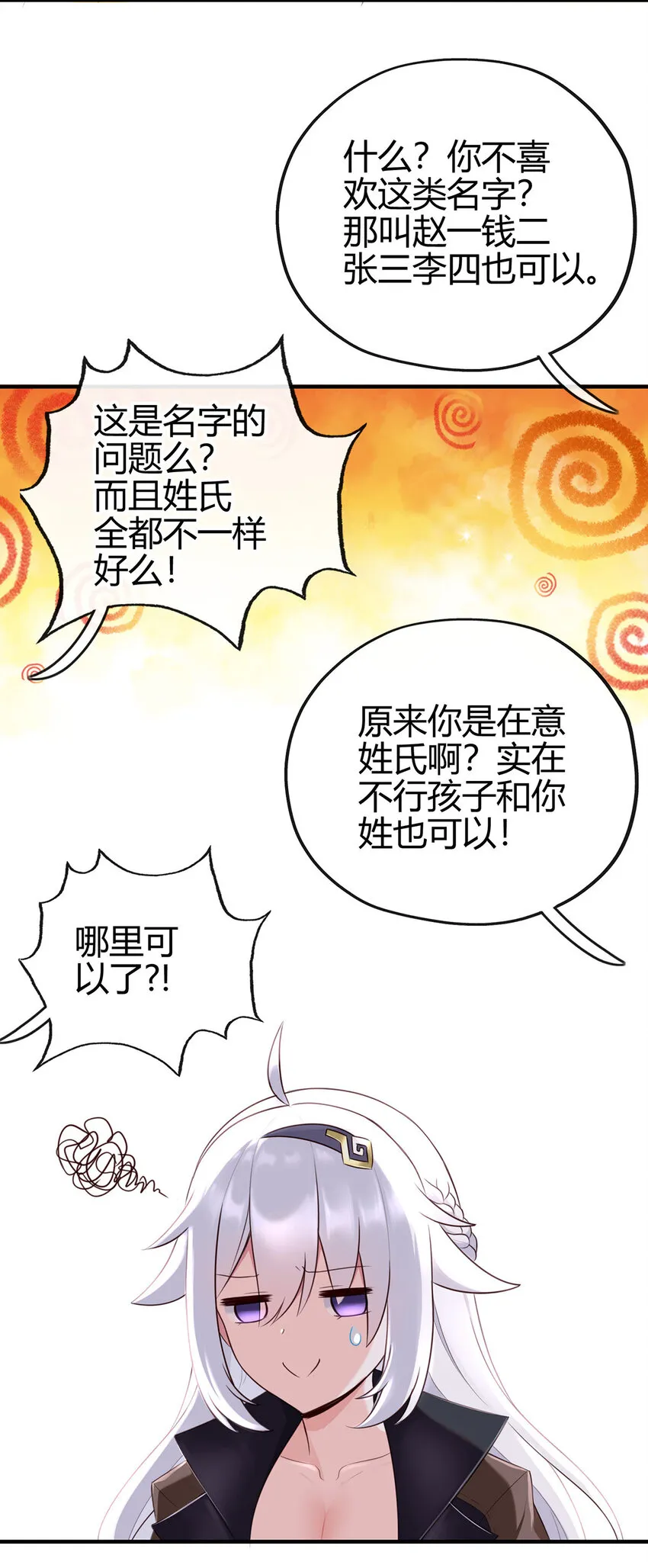 001 喜欢大尾巴有什么错 第116页