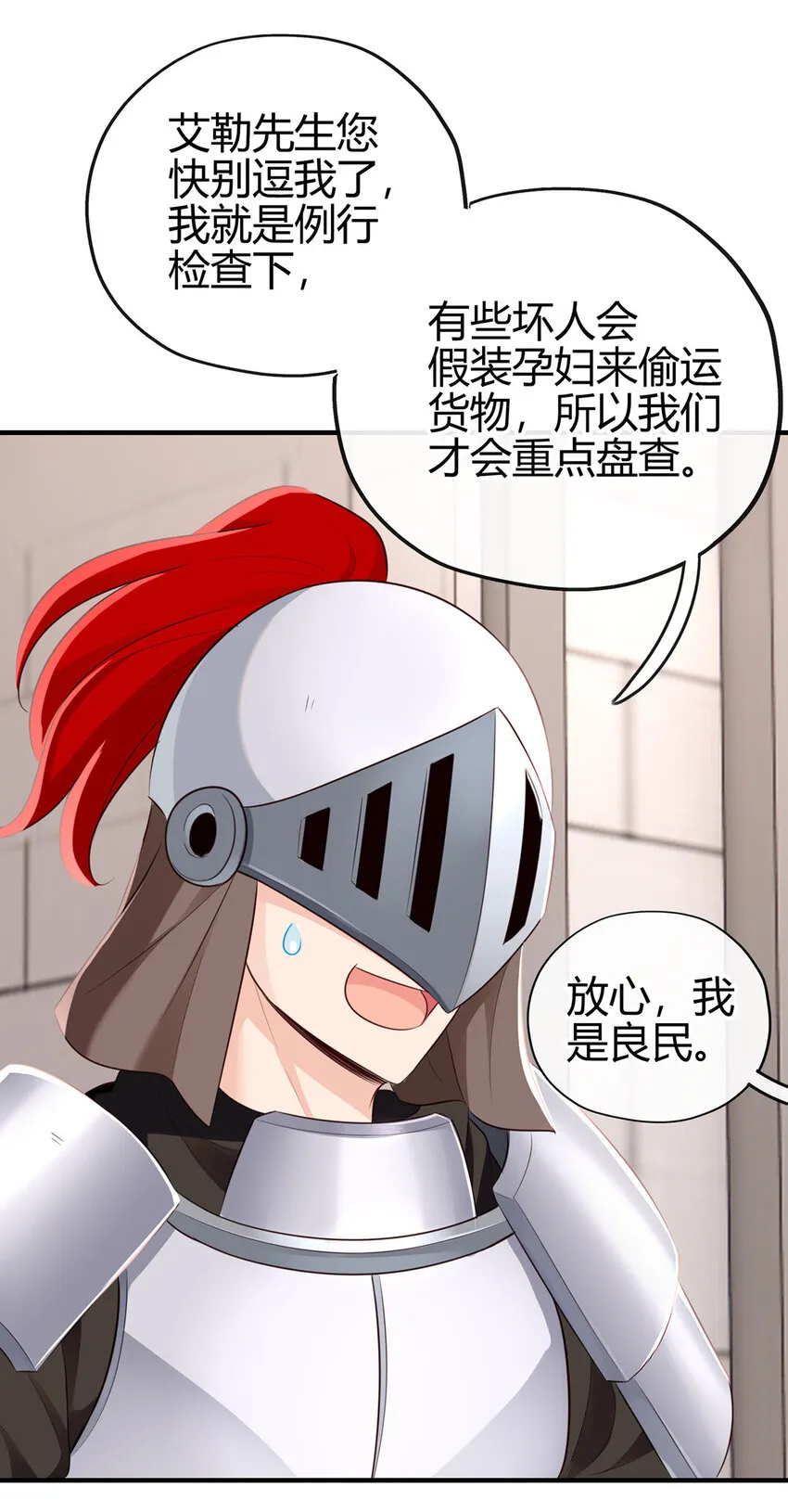 001 喜欢大尾巴有什么错 第117页