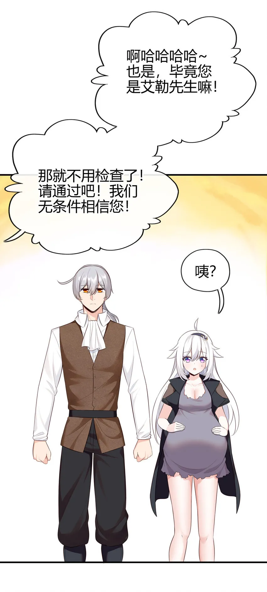 001 喜欢大尾巴有什么错 第118页
