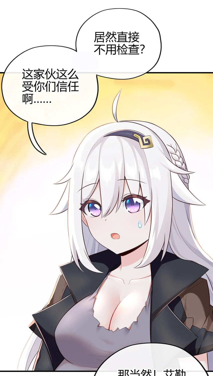 001 喜欢大尾巴有什么错 第119页