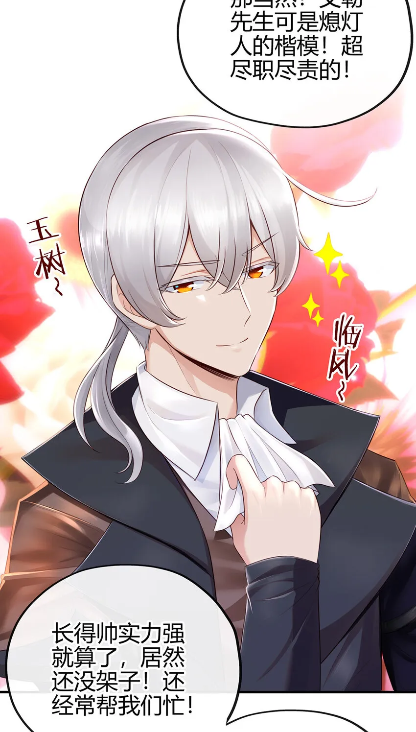 001 喜欢大尾巴有什么错 第120页