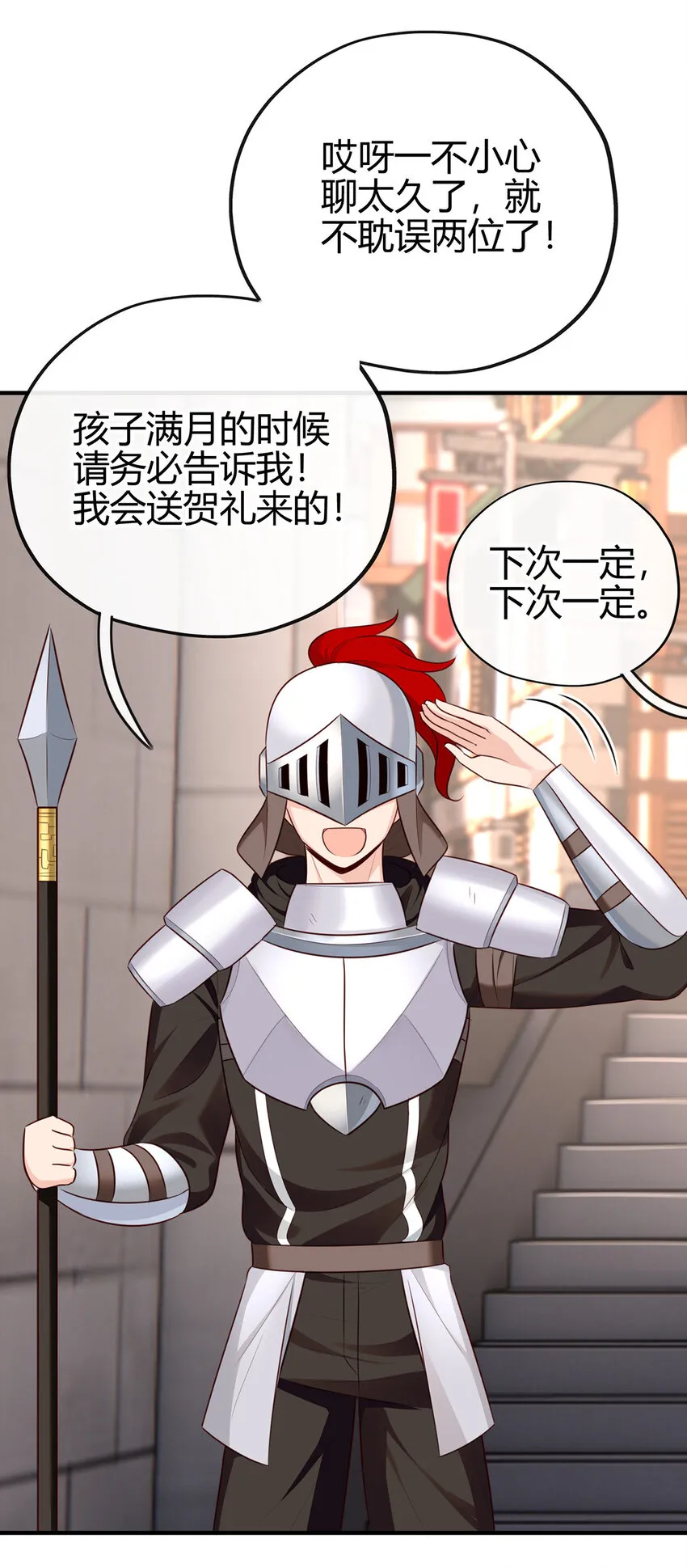 001 喜欢大尾巴有什么错 第126页